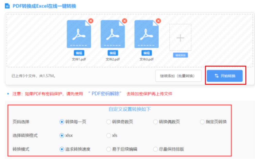 1分快3使用讲解 - 开始转换
