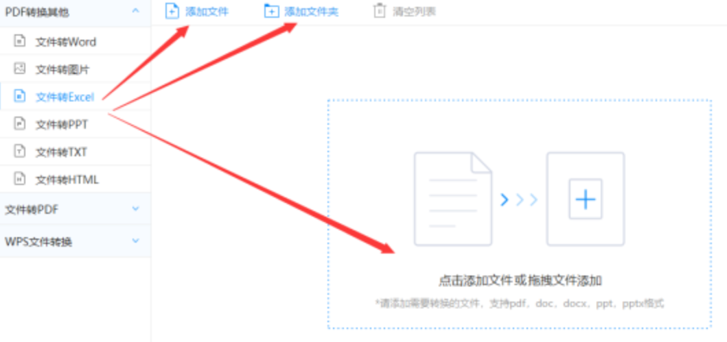 1分快3使用讲解 - 选择文件格式